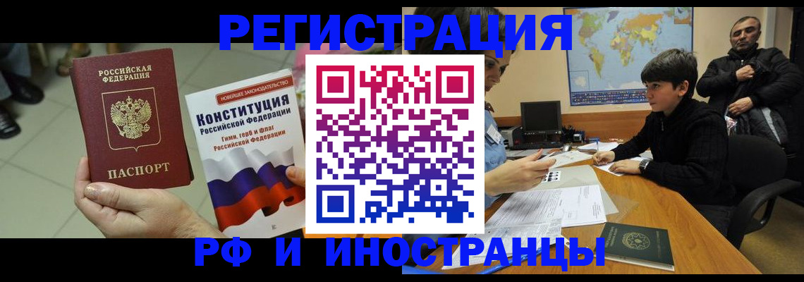 временная регистрация недорого в Глазове