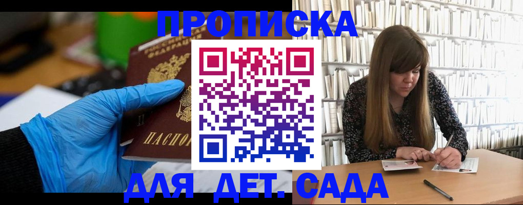 прописка гарантия в Глазове