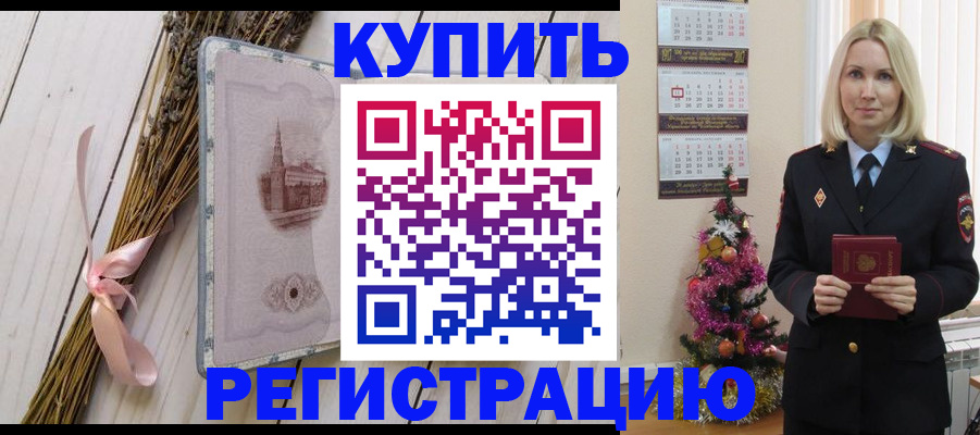 прописка законно в Глазове